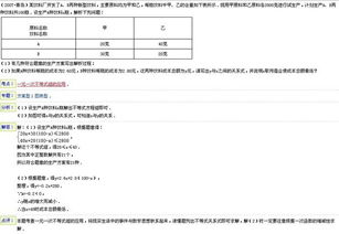 基于果汁原料的新型飲料開發(fā)與軟件開發(fā)優(yōu)化