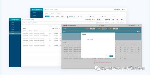 西門子生產(chǎn)管理MES系統(tǒng)軟件開發(fā)