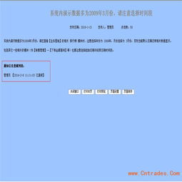 專業供應中小型LCD廠ERP企業管理軟件開發