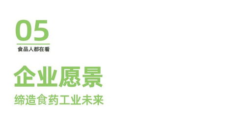數字化浪潮下的食品智造革命 多科如何引領行業轉型
