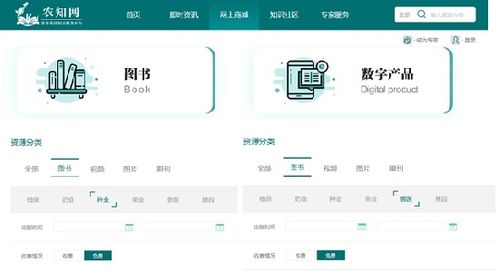 出版社免費提供370多種電子書服務農業春耕生產及新冠肺炎疫情防控數字內容制作服務