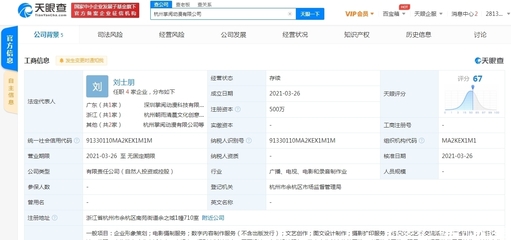 掌閱杭州落子動(dòng)漫新公司，加碼數(shù)字內(nèi)容生態(tài)布局